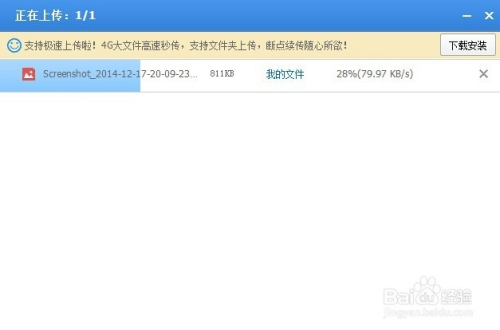 百度云虚拟主机文件上传 第2张 百度云虚拟主机文件上传 第2张