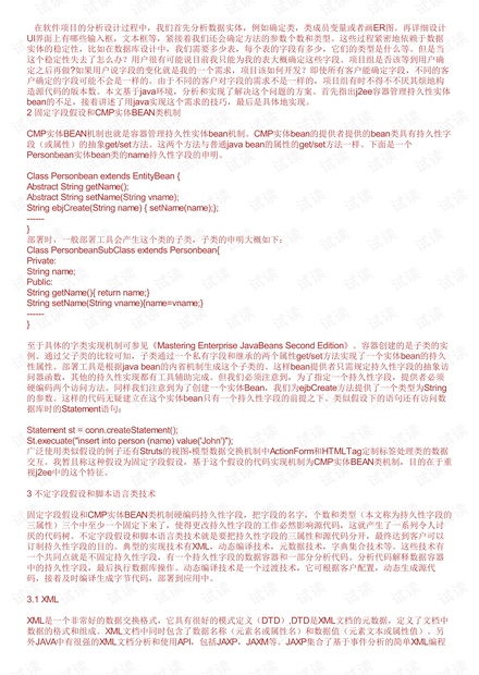 j2ee怎么链接数据库 第3张 j2ee怎么链接数据库 第3张
