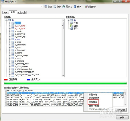 mysql怎么生成随机数据库 第3张 mysql怎么生成随机数据库 第3张