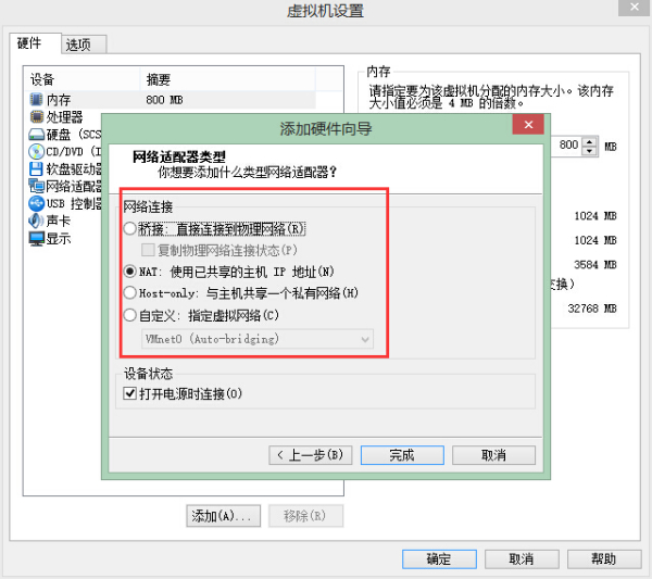 VMware虚拟机如何配置双物理网卡?