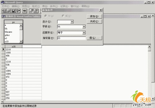 数据库中外连接怎么用 第3张 数据库中外连接怎么用 第3张