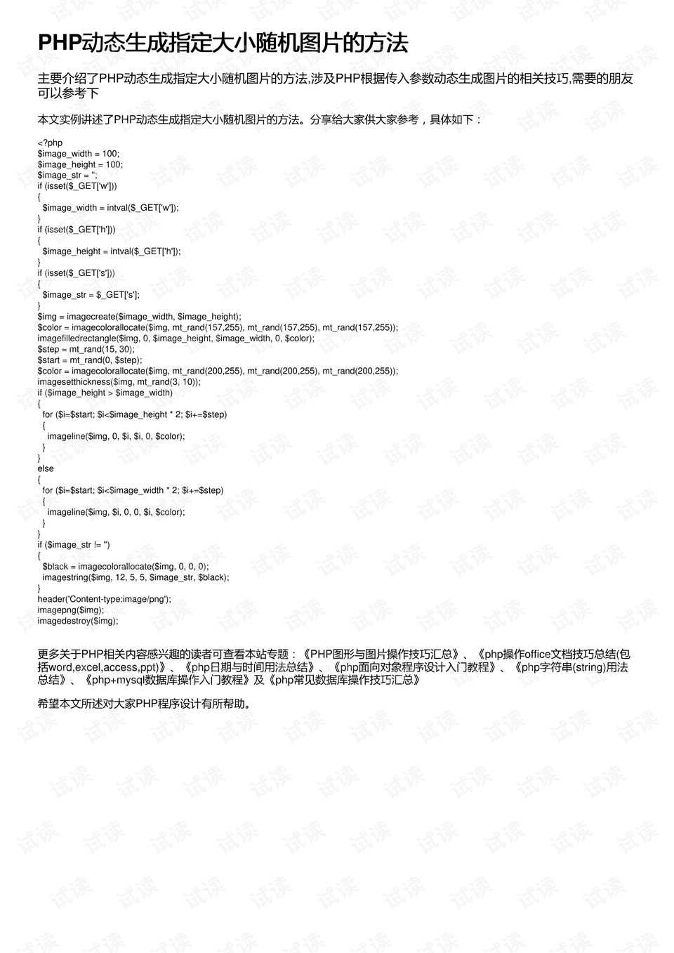 PHP如何生成纯英文字符串,PHP生成随机英文字符串的方法 第3张 PHP如何生成纯英文字符串,PHP生成随机英文字符串的方法 第3张