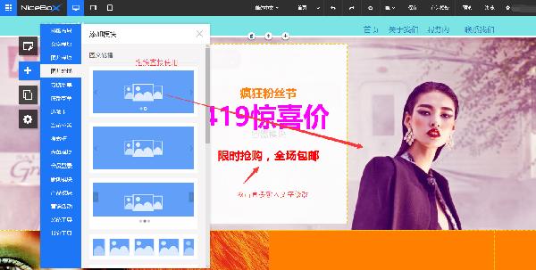h5页面制作网站哪个好用？h5页面制作网站免费 第3张