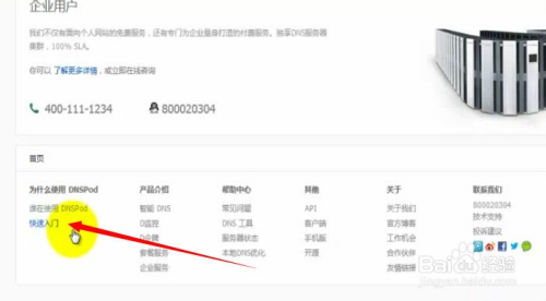 万网域名教程,万网域名怎么注册和解析 第3张 万网域名教程,万网域名怎么注册和解析 第3张