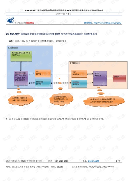 如何完整发布ASP.NET网站?从环境配置到上线部署的完整流程 第3张 如何完整发布ASP.NET网站?从环境配置到上线部署的完整流程 第3张