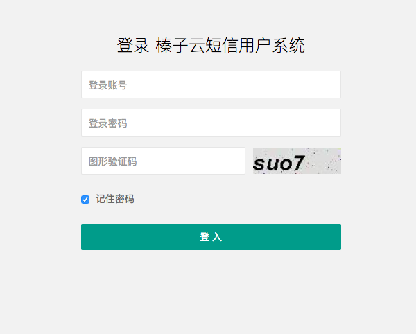 php短信验证代码怎么写?php短信验证码接口实现教程 第3张 php短信验证代码怎么写?php短信验证码接口实现教程 第3张