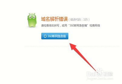 域名不能上网怎么办,域名解析失败排查 第3张 域名不能上网怎么办,域名解析失败排查 第3张