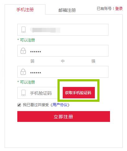 php短信注册怎么实现,php短信注册接口教程 第3张 php短信注册怎么实现,php短信注册接口教程 第3张
