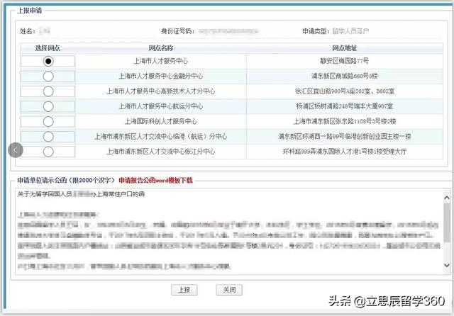 如何轻松申请企业免费虚拟主机?这份申请表是关键! 第2张 如何轻松申请企业免费虚拟主机?这份申请表是关键! 第2张