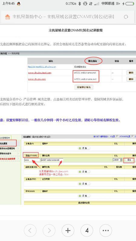 如何正确设置域名服务器,确保网站访问顺畅的详细步骤揭秘? 第3张 如何正确设置域名服务器,确保网站访问顺畅的详细步骤揭秘? 第3张