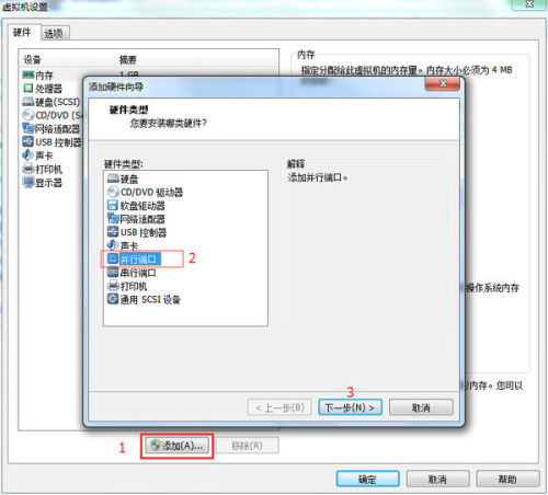 虚拟机如何连接主机打印机? 第1张 虚拟机如何连接主机打印机? 第1张