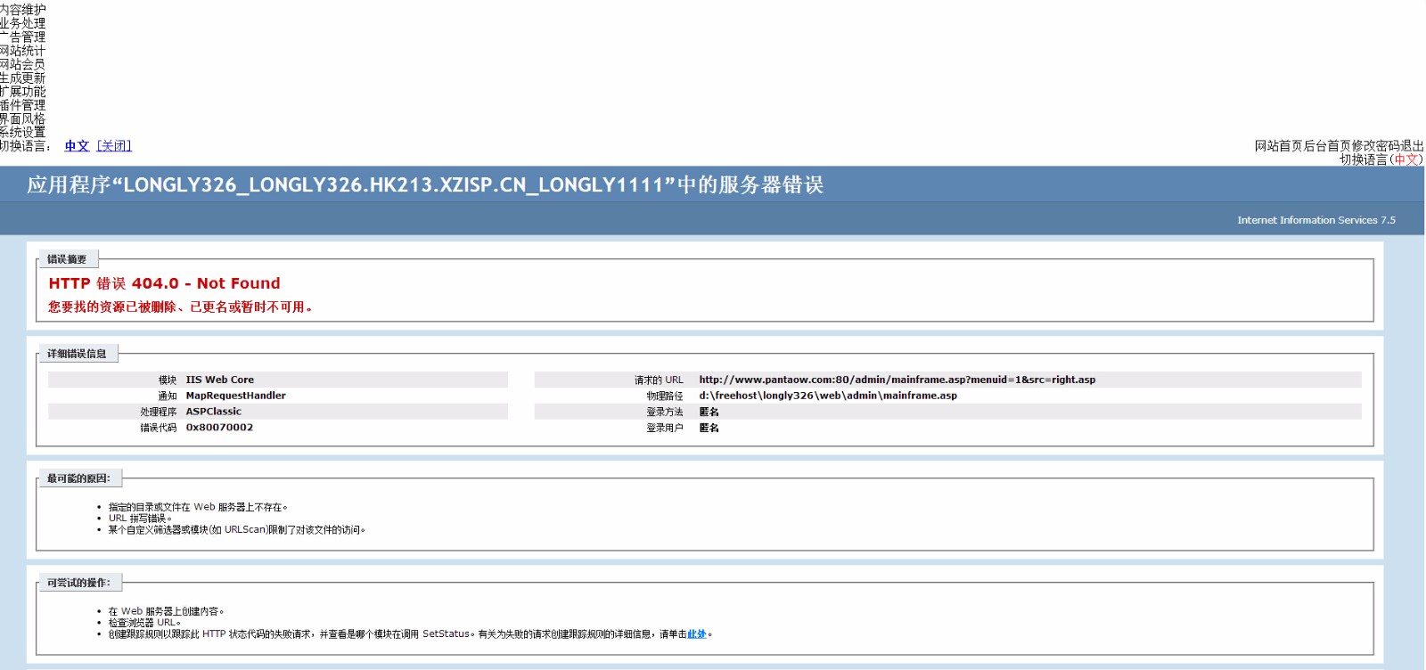 aspcms登录跳转页面怎么回事?解决aspcms登录跳转问题的方法详解 第1张 aspcms登录跳转页面怎么回事?解决aspcms登录跳转问题的方法详解 第1张