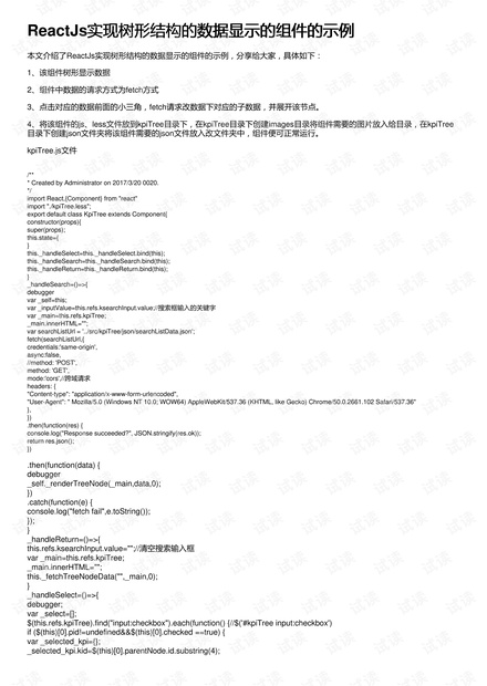 ASP.NET 下拉树控件如何实现多级树形结构的动态数据加载与展开? 第1张 ASP.NET 下拉树控件如何实现多级树形结构的动态数据加载与展开? 第1张