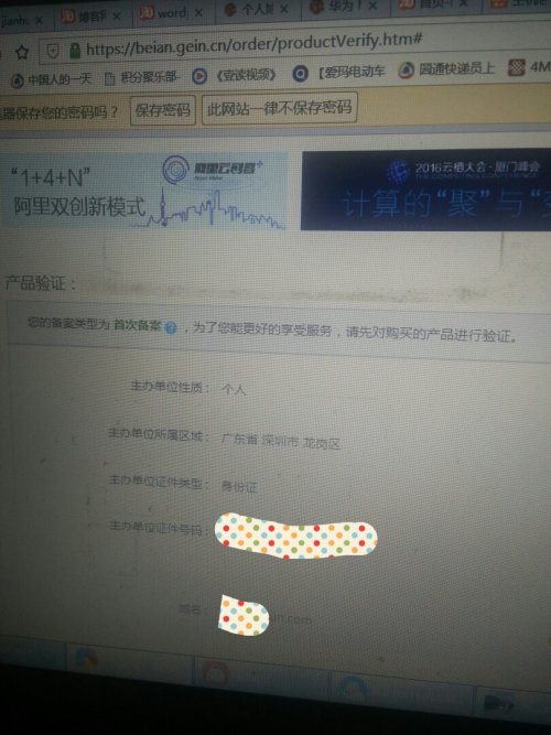 买好域名后怎么备案,买域名后如何备案 第3张 买好域名后怎么备案,买域名后如何备案 第3张