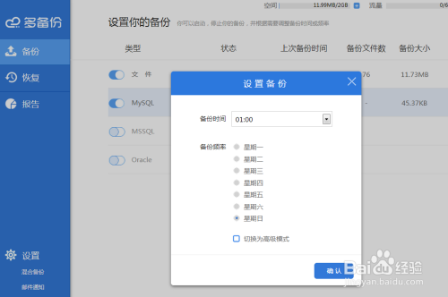 Linux驱动丢失如何备份? 第3张 Linux驱动丢失如何备份? 第3张