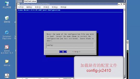 Linux内核怎样轻松备份? 第3张 Linux内核怎样轻松备份? 第3张