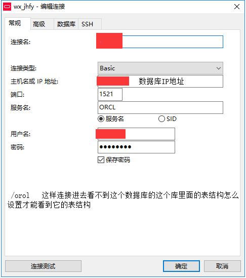 PLSQL中如何通过命令查看数据库的表结构和数据信息? 第3张 PLSQL中如何通过命令查看数据库的表结构和数据信息? 第3张