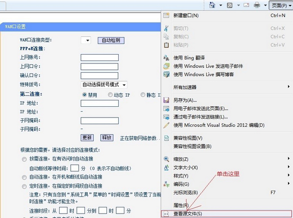 一键宽带密码忘了怎么办?宽带密码找回方法 第3张 一键宽带密码忘了怎么办?宽带密码找回方法 第3张
