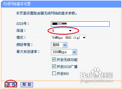 kail物理机怎么连不上wifi? 第3张 kail物理机怎么连不上wifi? 第3张