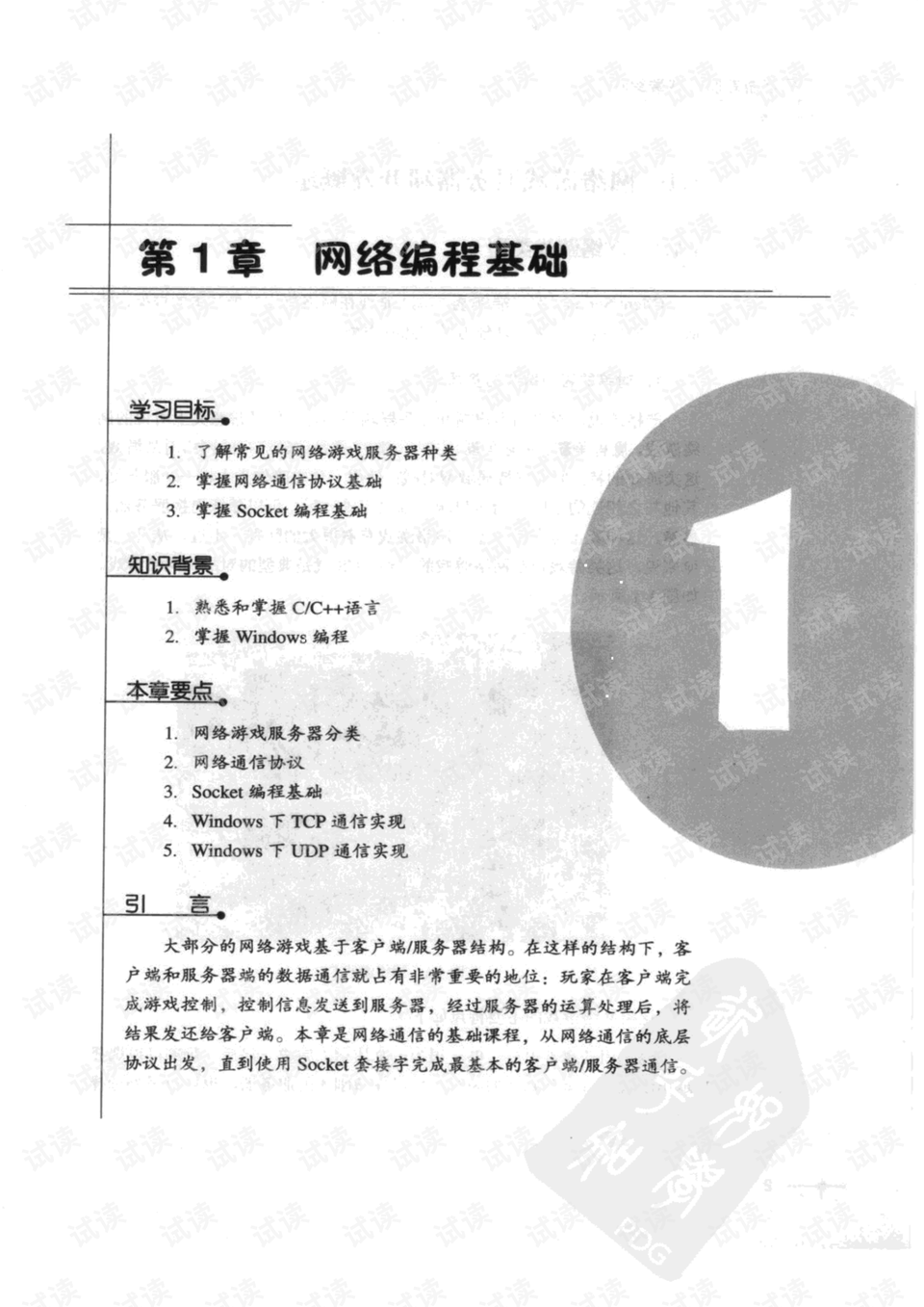 服务器编程书籍怎么选?服务器编程入门书籍推荐 第3张 服务器编程书籍怎么选?服务器编程入门书籍推荐 第3张