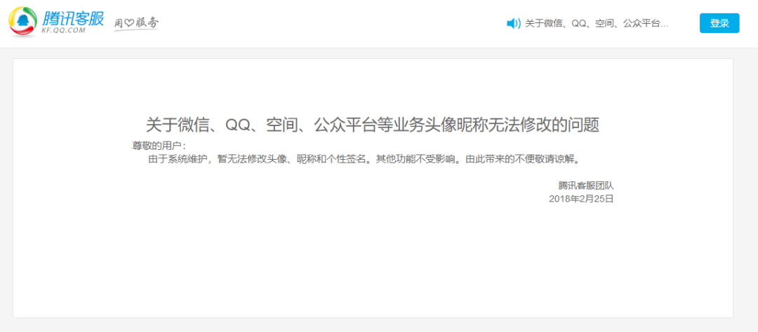 为什么一加没有qq和微信图标 第3张 为什么一加没有qq和微信图标 第3张