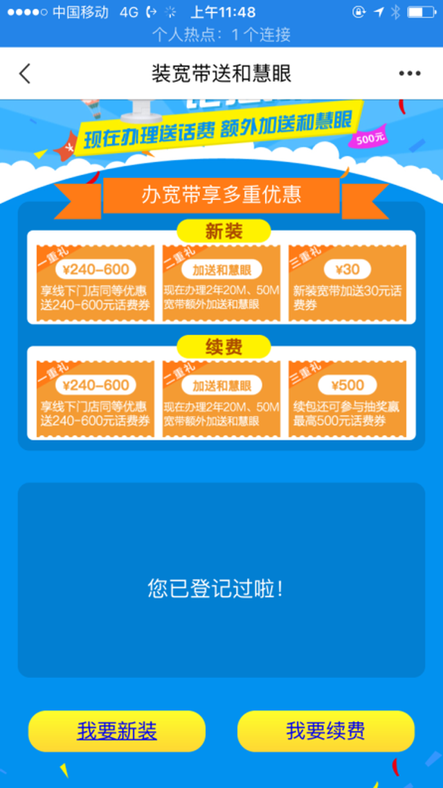 浙江移动光宽带多少钱,浙江移动光宽带资费 第3张 浙江移动光宽带多少钱,浙江移动光宽带资费 第3张