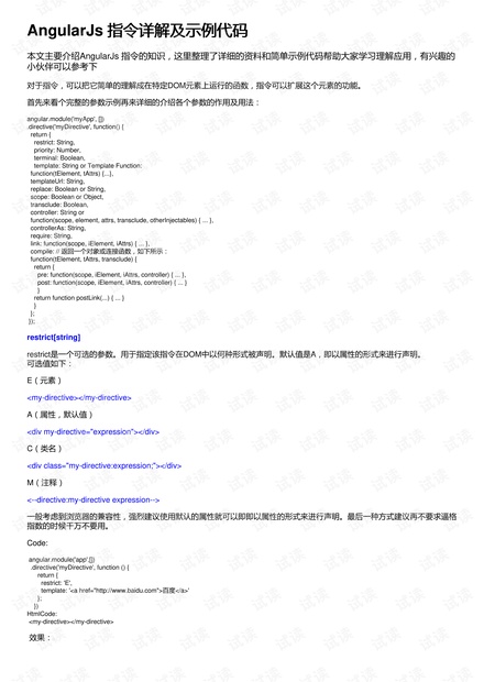 AngularJS模块化操作怎么用?入门教程示例详解步骤 第3张 AngularJS模块化操作怎么用?入门教程示例详解步骤 第3张
