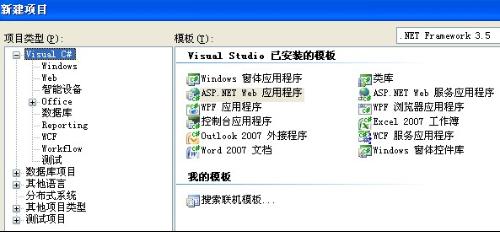 如何用asp.net技术高效开发微网站? 第3张 如何用asp.net技术高效开发微网站? 第3张