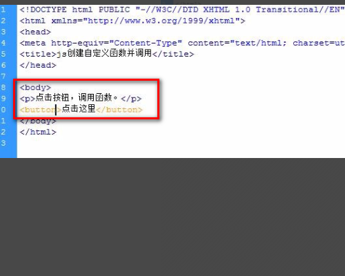 xhtml如何调用js 第3张 xhtml如何调用js 第3张