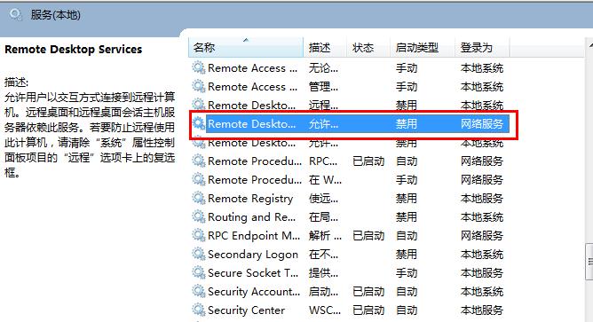 连不上远程连接域名?为什么连不上及如何解决? 第3张 连不上远程连接域名?为什么连不上及如何解决? 第3张