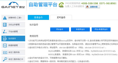 景安虚拟主机数据库修改 第3张 景安虚拟主机数据库修改 第3张