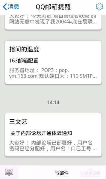 腾讯企业邮箱的pop服务器地址是什么,腾讯企业邮箱pop怎么设置 第3张 腾讯企业邮箱的pop服务器地址是什么,腾讯企业邮箱pop怎么设置 第3张