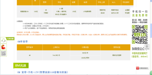 广州网通宽带怎么办理?广州网通宽带办理流程及费用 第3张 广州网通宽带怎么办理?广州网通宽带办理流程及费用 第3张