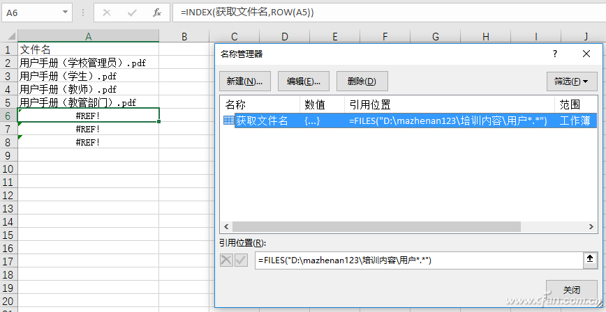 Java中获取文件名的方法及技巧有哪些? 第3张 Java中获取文件名的方法及技巧有哪些? 第3张