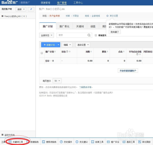 文章如何写标题更符合SEO