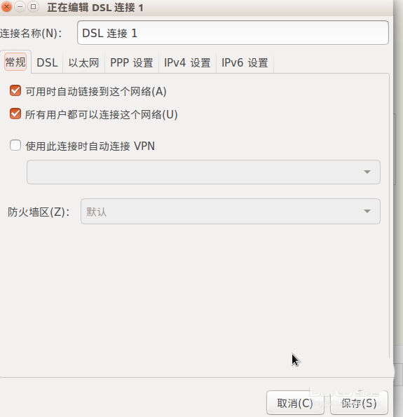 ubuntu宽带连接不上怎么办,ubuntu宽带连接 第3张 ubuntu宽带连接不上怎么办,ubuntu宽带连接 第3张