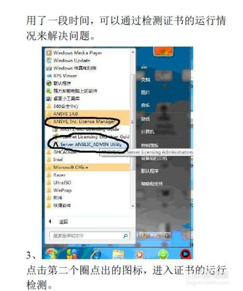 ansys linux安装方法详细步骤是怎样的? 第3张 ansys linux安装方法详细步骤是怎样的? 第3张