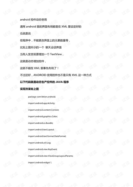 如何根据数据库动态创建控件?数据库动态生成控件的方法 第2张 如何根据数据库动态创建控件?数据库动态生成控件的方法 第2张