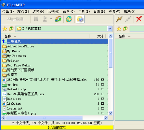 FTP上传PHP网站时,有哪些常见问题及解决方法? 第3张 FTP上传PHP网站时,有哪些常见问题及解决方法? 第3张
