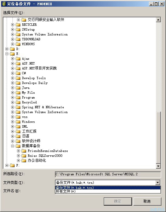 如何构建安全完善的数据库备份措施? 第3张 如何构建安全完善的数据库备份措施? 第3张