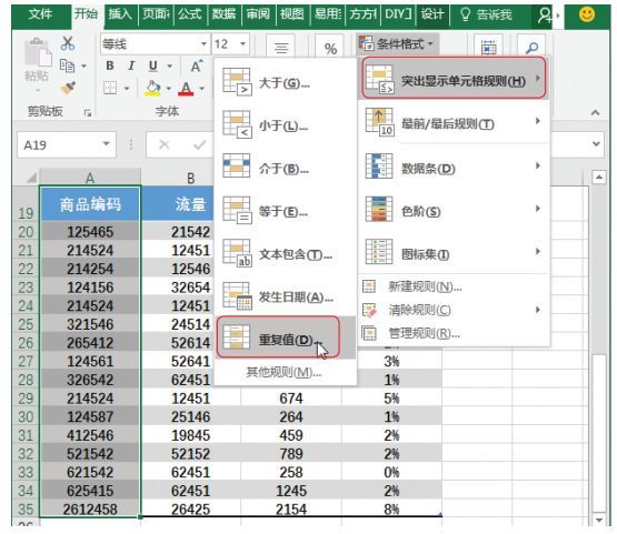 Java数组去除重复元素的方法和技巧有哪些? 第3张 Java数组去除重复元素的方法和技巧有哪些? 第3张