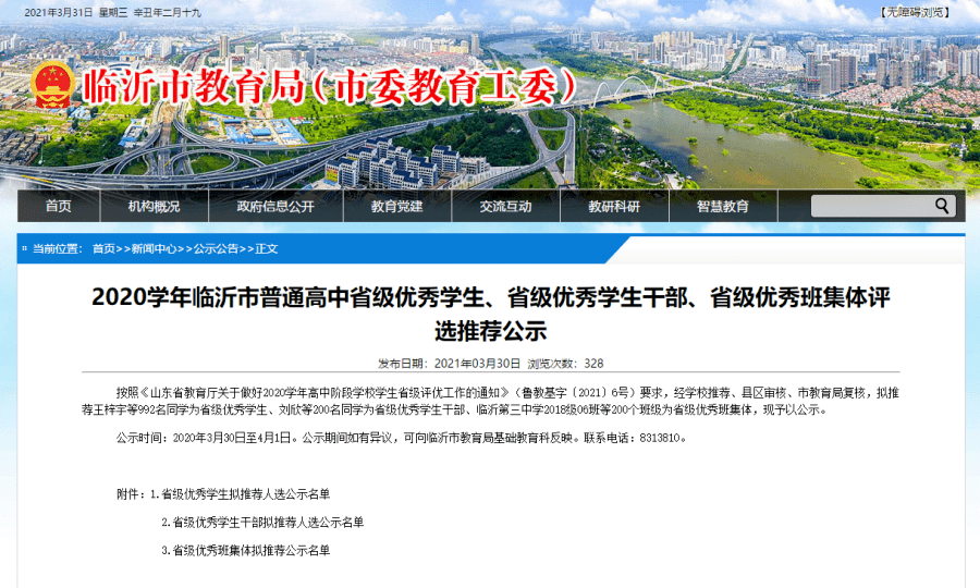 湛江地区有哪些值得推荐的网站开发公司?哪家最适合我的需求? 第3张 湛江地区有哪些值得推荐的网站开发公司?哪家最适合我的需求? 第3张
