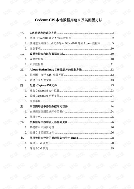 本地数据库表建设,有哪些实用技巧和注意事项? 第3张 本地数据库表建设,有哪些实用技巧和注意事项? 第3张