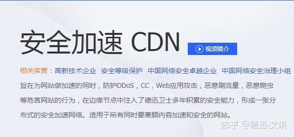 安全加速SCDN体验如何提升网站访问速度与安全性? 第3张 安全加速SCDN体验如何提升网站访问速度与安全性? 第3张