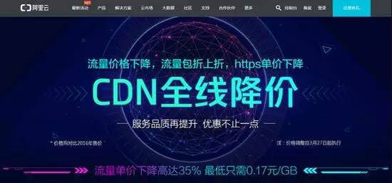 阿里云CDN带宽价格是多少?1G带宽到底需要花多少钱? 第3张 阿里云CDN带宽价格是多少?1G带宽到底需要花多少钱? 第3张