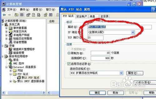 FTP服务器App配置文件中,哪些关键设置是必须正确配置的? 第3张 FTP服务器App配置文件中,哪些关键设置是必须正确配置的? 第3张