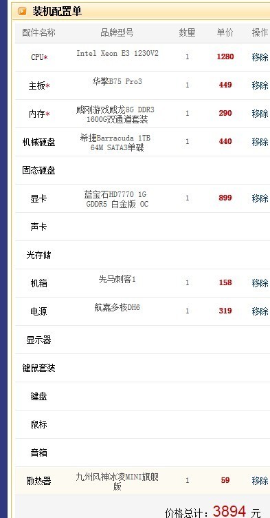 怎么配置一台电脑,电脑配置指南 第3张 怎么配置一台电脑,电脑配置指南 第3张