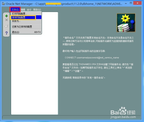 PLSQL如何创建数据库服务器?新手入门操作步骤详解 第3张 PLSQL如何创建数据库服务器?新手入门操作步骤详解 第3张
