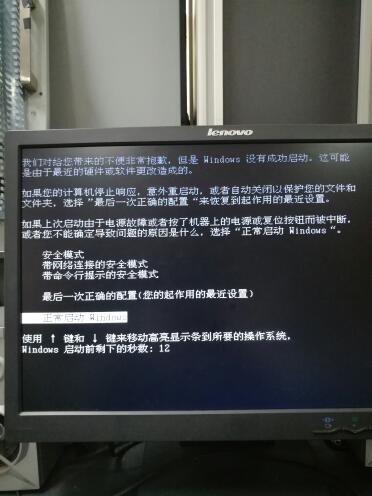 最后一次正确配置,电脑蓝屏怎么恢复最后一次正确配置 第1张 最后一次正确配置,电脑蓝屏怎么恢复最后一次正确配置 第1张