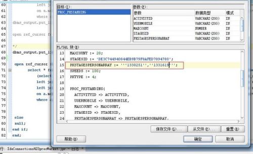 plsql函数调用存储过程时出现错误?解决这类问题的核心步骤是什么? 第3张 plsql函数调用存储过程时出现错误?解决这类问题的核心步骤是什么? 第3张